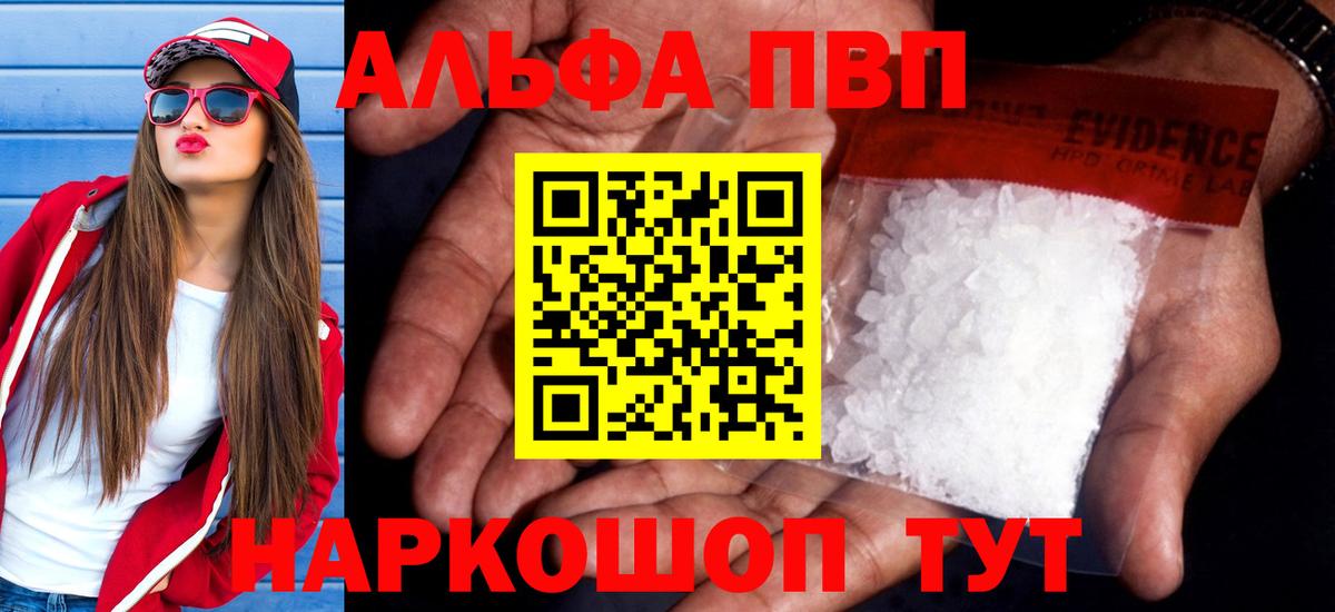 Alpha-PVP VHQ Елизово