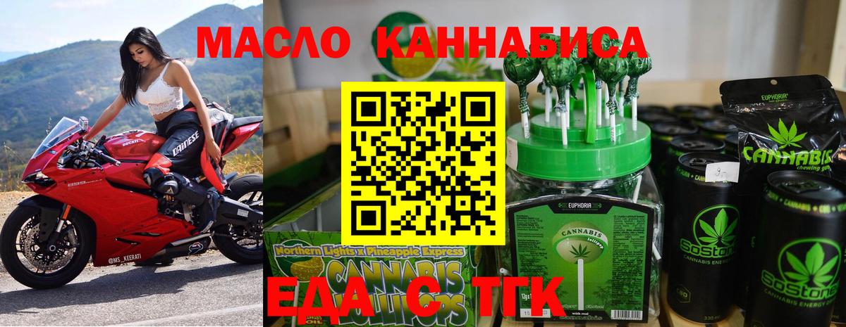 Cannafood конопля  Вход с VPN  Елизово 