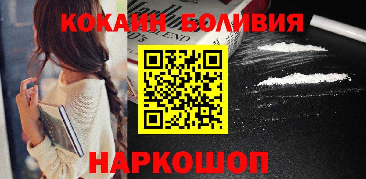Cocaine VHQ  Кокаин Fish Scale  где купить   Вход с VPN  Елизово 