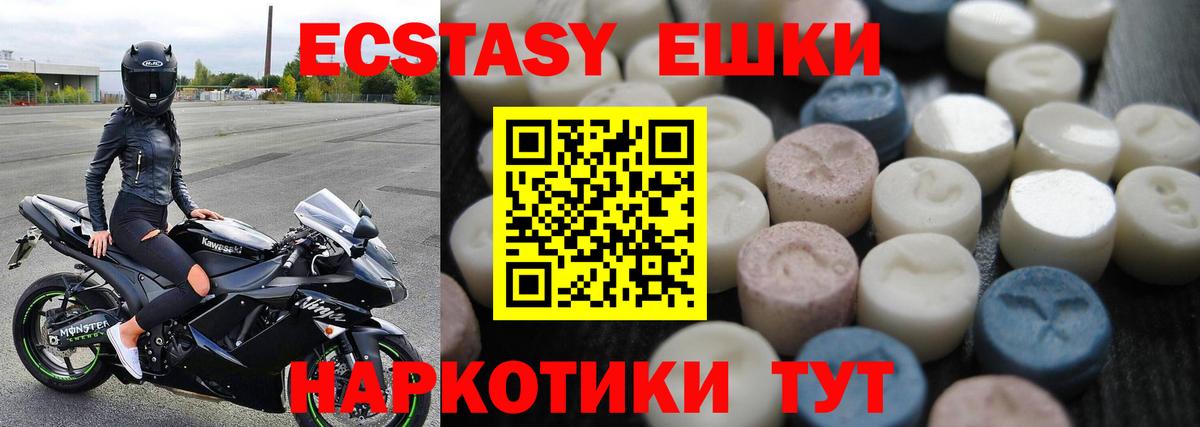 Ecstasy  наркошоп  площадка какой сайт  Вход с VPN  ЭКСТАЗИ VHQ  Экстази Philipp Plein  Елизово 
