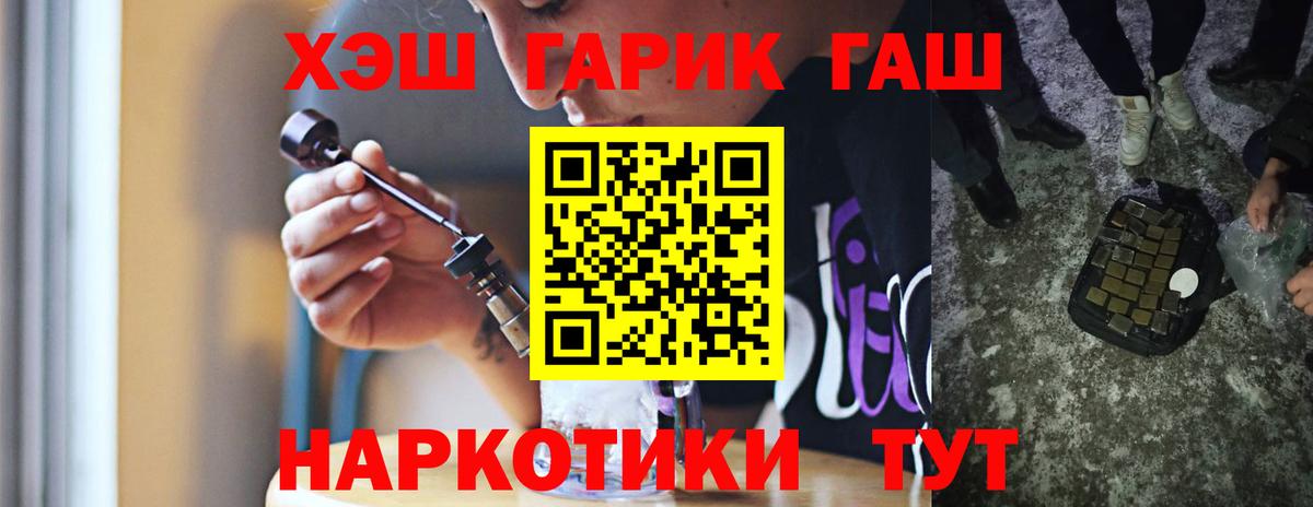 Елизово  ГАШ  Гашиш хэш  Вход с VPN  Гашиш гашик 