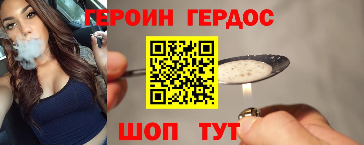 Елизово  Героин  Вход с VPN  Героин VHQ 