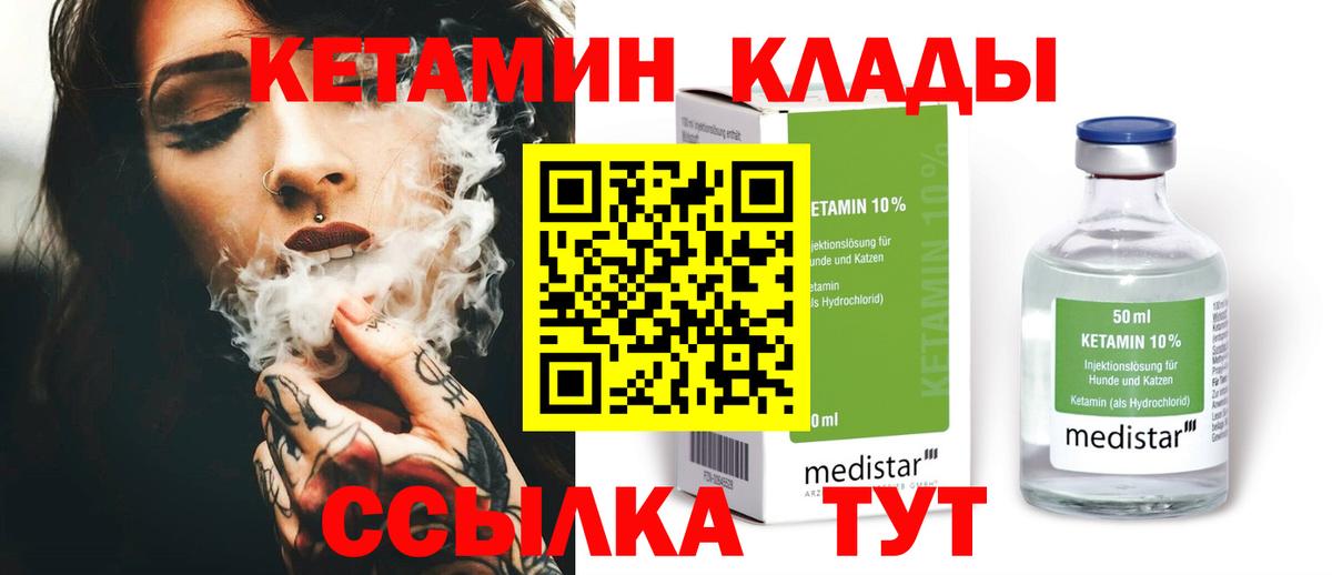 Кетамин VHQ Елизово