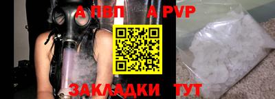 Альфа ПВП Комсомольск-на-Амуре