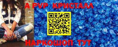 Альфа ПВП Комсомольск-на-Амуре