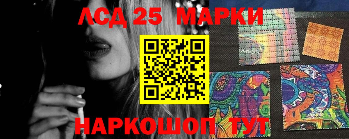 LSD-25 экстази кислота Елизово