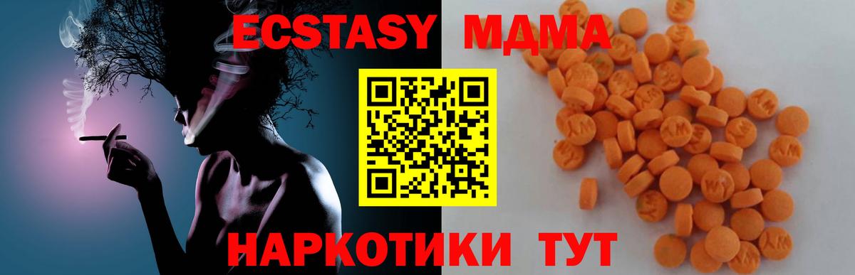 Елизово  МДМА кристаллы  Вход с VPN  MDMA кристаллы 