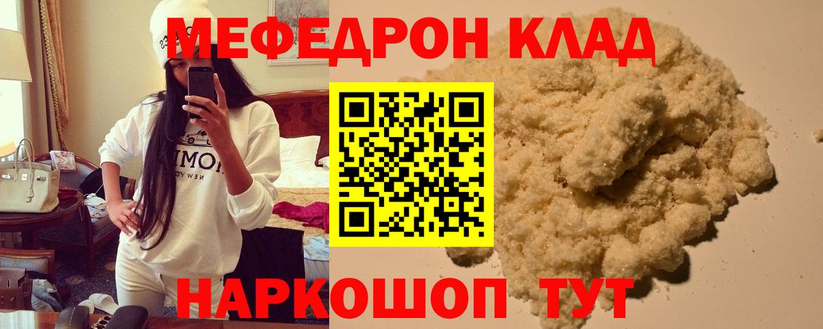 Мефедрон  Елизово