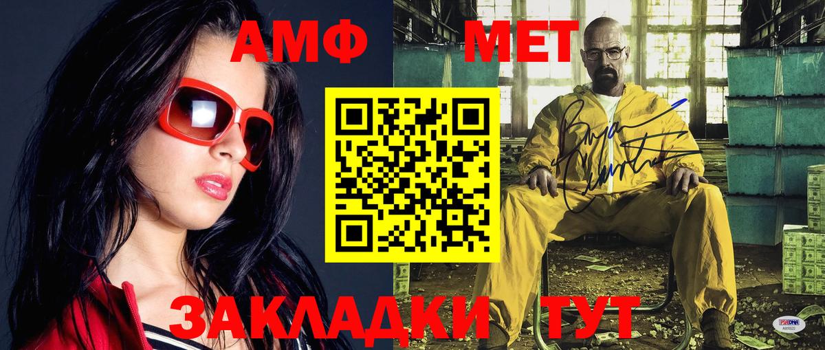 Метамфетамин мет  Вход с VPN  Метамфетамин  Елизово 