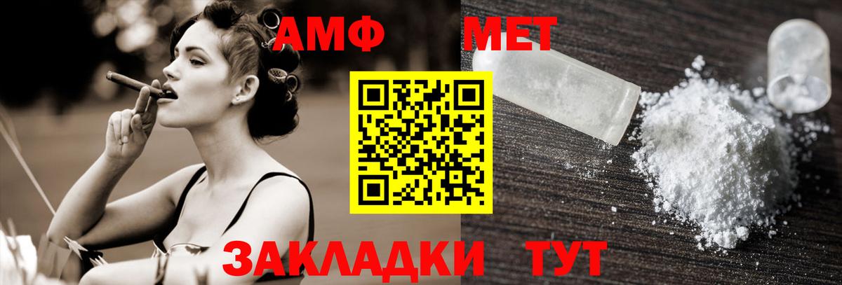 Первитин кристалл Елизово