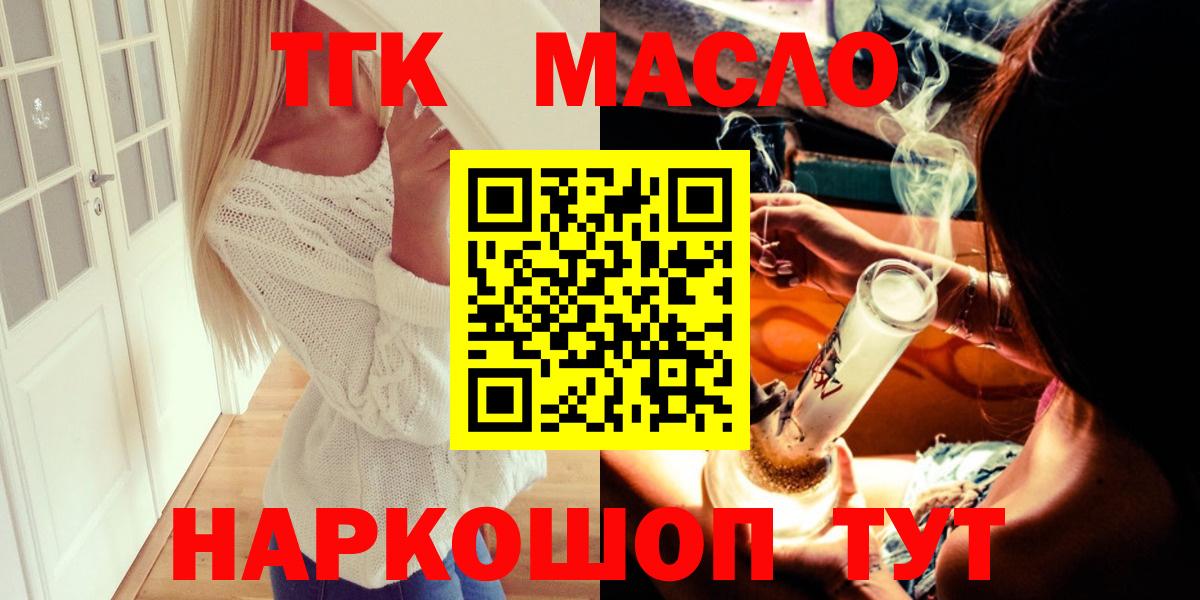 ТГК вейп с тгк Елизово