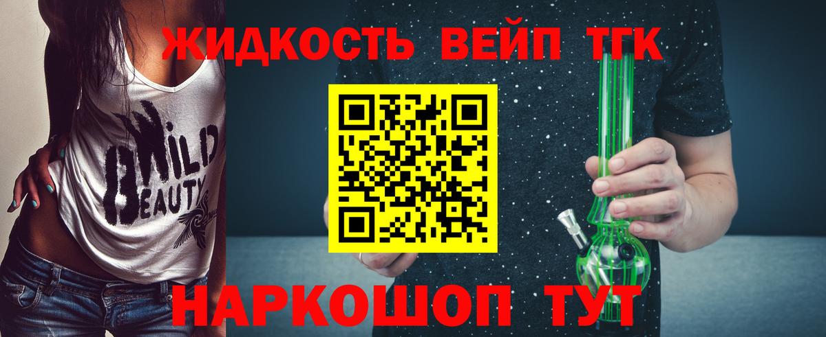 ТГК гашишное масло  Дистиллят ТГК концентрат  Елизово  Вход с VPN 
